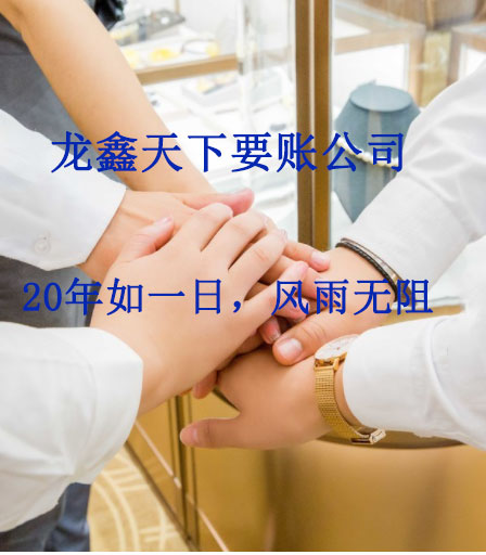 越城要账公司