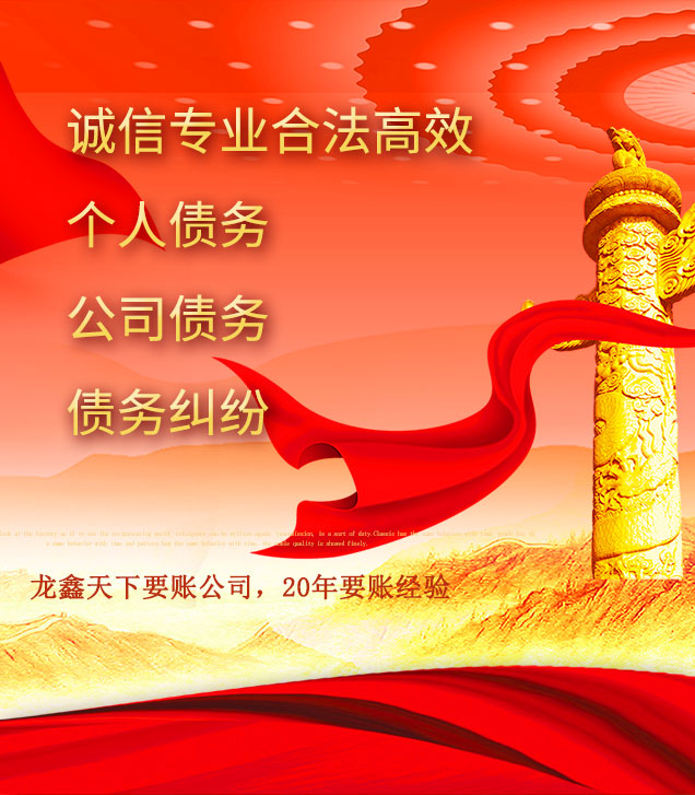 越城讨债公司